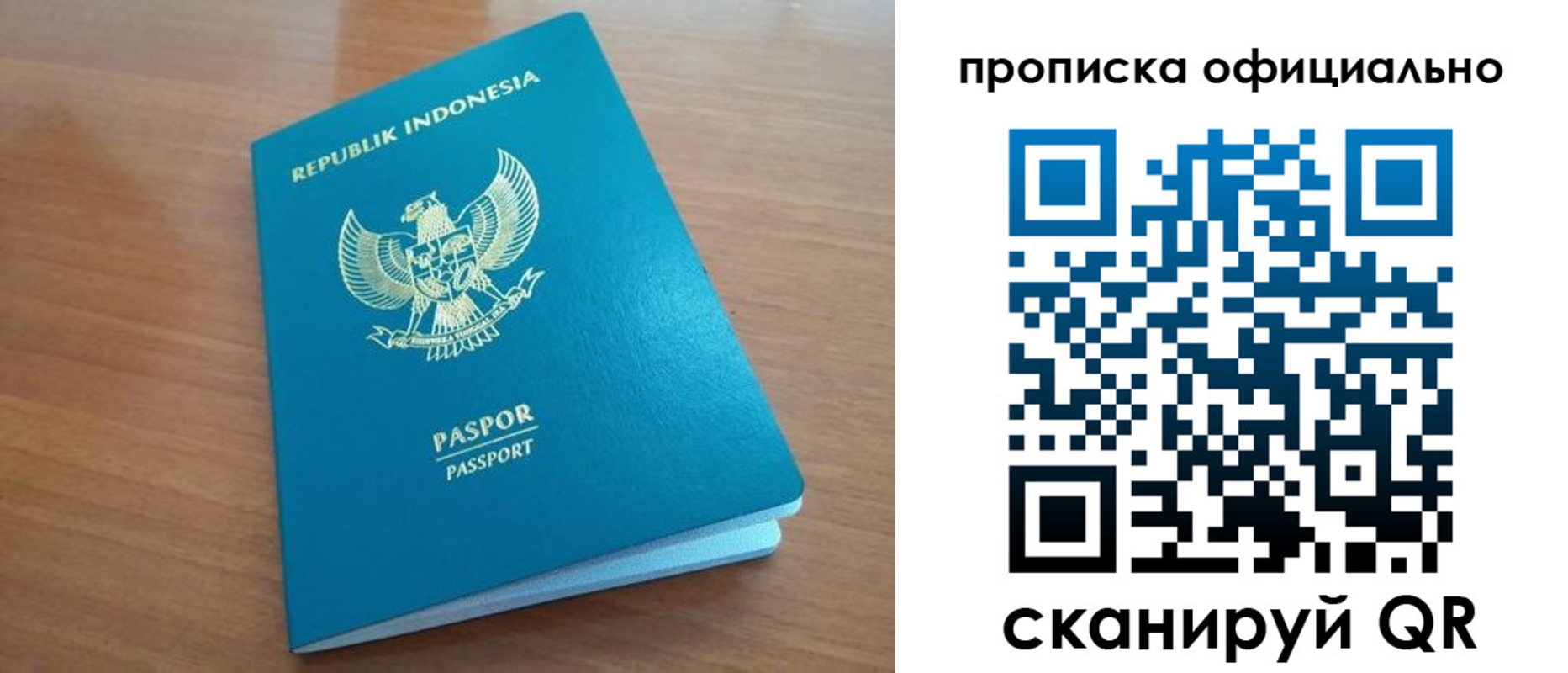 временная регистрация недорого в Пыть-Яхе