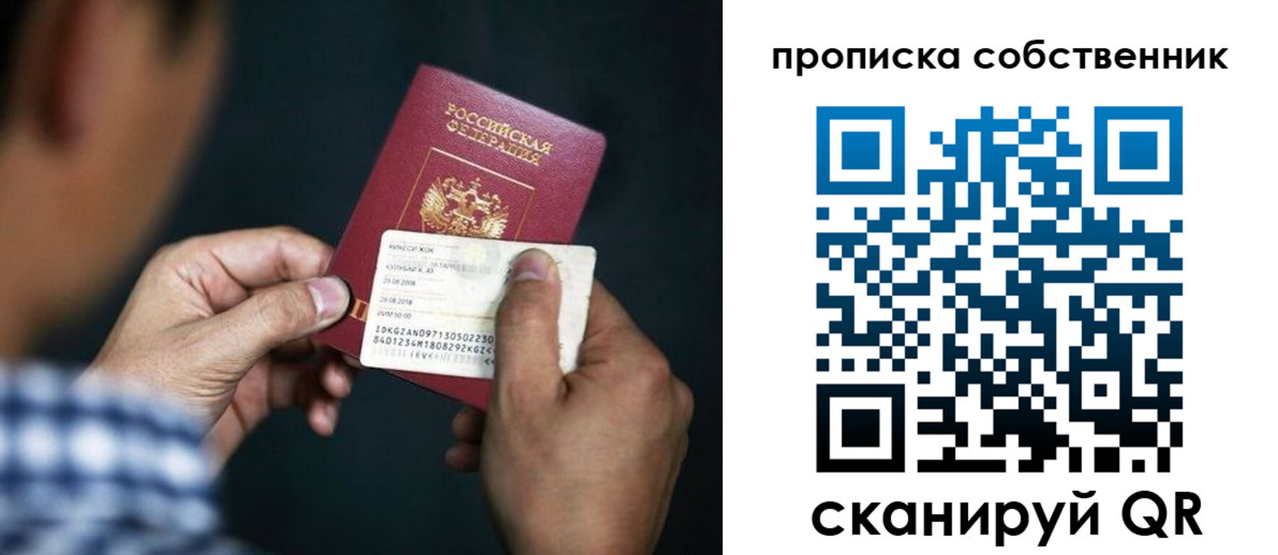 временная регистрация 2025 в Пыть-Яхе