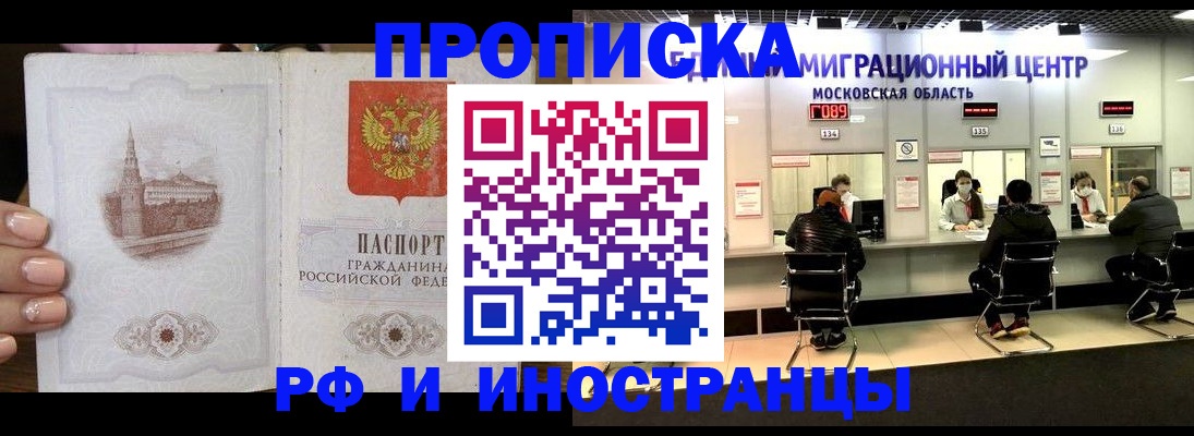 прописка ребенка в Пыть-Яхе