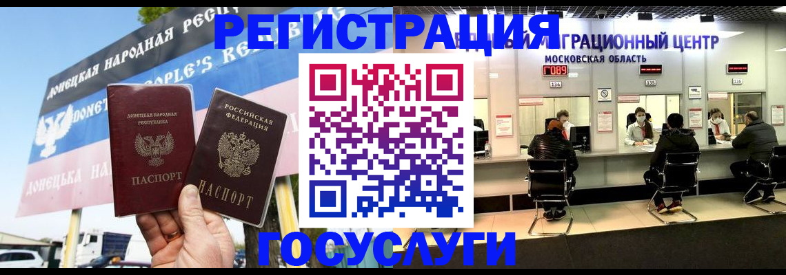 временная регистрация в Пыть-Яхе